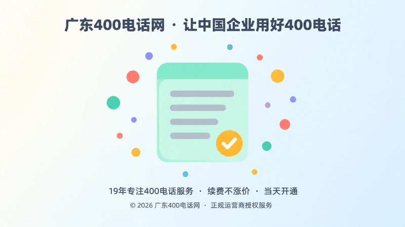 处理记录与闭环确认的工单示意图